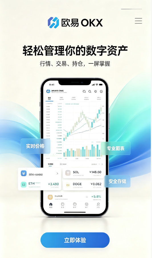 欧交易所app官网苹果介绍图二