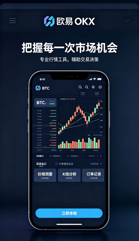 欧交易所app官网苹果介绍图一